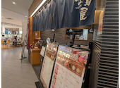 但馬屋 イオンモールKYOTO店: みゅさんの2026年07月10日の2枚目の投稿写真
