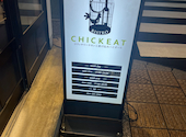 ビストロ チキート BISTRO CHICKEAT 静岡呉服町店: かりんさんの2026年09月21日の1枚目の投稿写真
