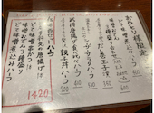 名古屋めし居酒屋 伍味酉 なごのみせ: mintyさんの2026年04月の1枚目の投稿写真