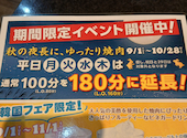 あみやき亭 Plus 大垣インター店: ともくんさんの2026年10月17日の1枚目の投稿写真