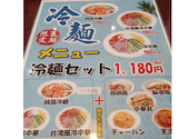 日月潭 一色下方店: ともくんさんの2026年07月17日の1枚目の投稿写真