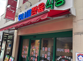 韓国焼肉モナミ 精肉食堂 天神大名: Nさんの2026年08月09日の3枚目の投稿写真