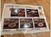 TORA鶏YAリンクス梅田店: おーちゃんさんの2026年06月11日の1枚目の投稿写真