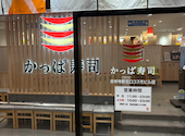 かっぱ寿司 吉祥寺駅北口コスモビル店: 五島さんの2026年02月25日の3枚目の投稿写真