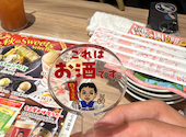 世界の山ちゃん 名駅3丁目店: しょーたさんの2026年09月29日の1枚目の投稿写真