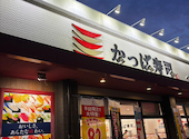 かっぱ寿司 洲本店: あまちゃんさんの2026年07月13日の1枚目の投稿写真