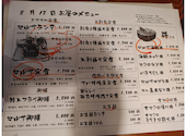 マルサ水産 名古屋桜山店: ぴよさんの2026年08月17日の2枚目の投稿写真