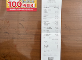 幸せの焼肉食べ放題 かみむら牧場 福重拾六町店: かつさんの2026年08月10日の1枚目の投稿写真