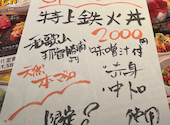 魚屋のマグロ食堂 オートロキッチン 渋谷店: ひろさんの2026年04月01日の2枚目の投稿写真