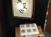 真菜や 梅田茶屋町: アキチャンさんの2024年12月07日の1枚目の投稿写真