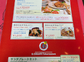 イルキャンティ 所沢店: ポ～さんの2026年08月19日の3枚目の投稿写真