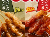 串カツ田中 新瑞橋店: やっさんさんの2026年07月06日の1枚目の投稿写真