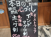 板前がいる町の酒場 庄や 柏西口店: なかさんの2026年10月11日の1枚目の投稿写真