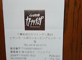 カプリチョーザ トマト&ガーリック イオンモール成田店の口コミ画像1
