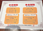 中華 天空飲茶酒家 てんくうやむちゃしゅか 銀座: にこさんの2026年06月06日の1枚目の投稿写真