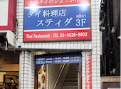 スティダ: おむこさんの2026年05月21日の2枚目の投稿写真