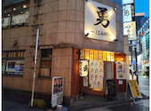 炭火焼鳥 勇 池袋西口店: おむこさんの2026年07月02日の1枚目の投稿写真