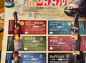 さかなや道場 佐世保駅前店: Boszさんの2026年09月17日の1枚目の投稿写真