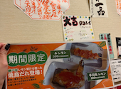 やきとり 大吉 青江北店: みきてぃーさんの2026年09月13日の1枚目の投稿写真