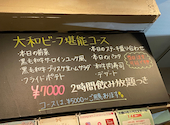 大衆ビストロ YAMATO ヤマト 船橋店: かおるさんの2026年05月25日の2枚目の投稿写真
