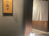 創和彩 蔵々 防府本店: かおりさんの2026年08月11日の1枚目の投稿写真