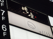 チリュウズシ 知立駅前店: ゆいとさんの2026年08月17日の1枚目の投稿写真