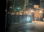 光の森 ごちそう 金之助: まるるんさんの2026年09月21日の1枚目の投稿写真