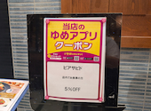 pia Sapido ピアサピド 光の森店: まるるんさんの2026年05月24日の2枚目の投稿写真