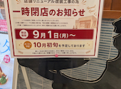 pia Sapido ピアサピド 光の森店: まるるんさんの2026年08月30日の1枚目の投稿写真