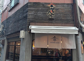 鉄板創作串 てっぺん 京橋店: nanaさんの2026年05月10日の1枚目の投稿写真
