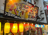 大衆鉄板焼 宗家 せんぬき屋: horiso0410さんの2026年06月15日の1枚目の投稿写真