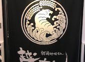 新潟地場もん 越たんたん 新潟駅前店: 花川戸助七さんの2025年01月20日の1枚目の投稿写真