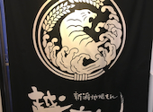 新潟地場もん 越たんたん 新潟駅前店: 花川戸助七さんの2025年03月26日の1枚目の投稿写真