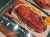 マロリーポークステーキ　大手町ホトリア店: kjfdさんの2026年04月05日の1枚目の投稿写真