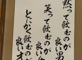 酔っ手羽 岡山西口店: ユウトさんの2026年06月30日の1枚目の投稿写真