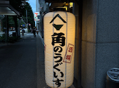 酒場 角のうぐいす 博多店: はるさんの2026年06月06日の1枚目の投稿写真