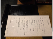 桜茶屋 東岩槻: やすきみさんの2026年09月28日の2枚目の投稿写真