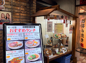お好み焼き めっせ熊 新大阪店: かんつさんの2026年08月28日の3枚目の投稿写真