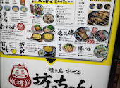 坊っちゃん 大阪福島店: タマさんの2026年08月29日の1枚目の投稿写真