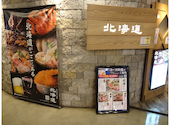 北海道 藤沢駅前店: おれさんの2026年06月24日の3枚目の投稿写真