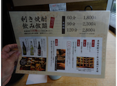 九州うまいもんと焼酎 芋蔵 桜木町クロスゲート店: おれさんの2026年07月19日の1枚目の投稿写真