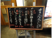 板前がいる町の酒場 庄や 岡山駅前店: おれさんの2026年07月30日の1枚目の投稿写真