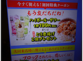 板前がいる町の酒場 庄や 藤沢北口店: おれさんの2026年06月24日の3枚目の投稿写真