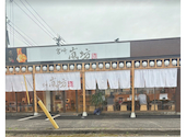嵐坊 大在店: ふーさんさんの2024年10月07日の1枚目の投稿写真
