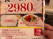 居酒屋均タロー渋谷店: まーさんの2025年12月14日の2枚目の投稿写真