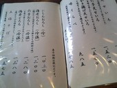 蕎麦 桐や: 地球人さんの2010年07月24日の2枚目の投稿写真