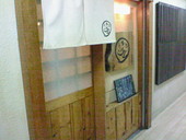 いづ屋: 地球人さんの2010年01月18日の2枚目の投稿写真