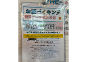 居酒屋食堂 にっぽん一周 南大沢店: ピコさんの2026年08月25日の1枚目の投稿写真