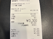 まんぷく太郎 東海通店: えみちゃんさんの2026年09月09日の3枚目の投稿写真