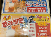 激安居酒屋ワイルドヤ 天満店: えみちゃんさんの2026年08月14日の2枚目の投稿写真